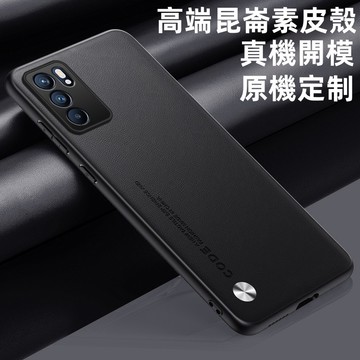 輕奢膚感素皮殼 適用 OPPO RENO 4 5 6 PRO 手機殼 RENO 4Z 5Z 6z 防摔殼 保護殼 保護套