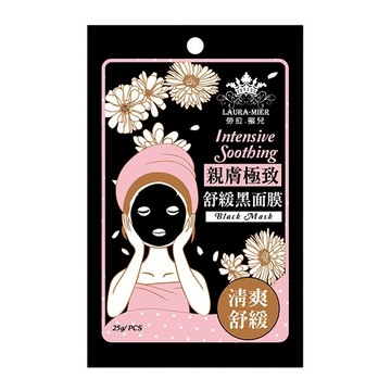 【LAURA-MIER 勞拉蜜兒】黑面膜25g單片入｜保濕修護 清爽舒緩 鎖水 溫和 精華 淨白 DS004981