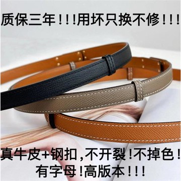 h家kelly凱莉腰帶女皮帶真皮百搭裝飾褲帶收腰顯瘦細款輕奢高級感