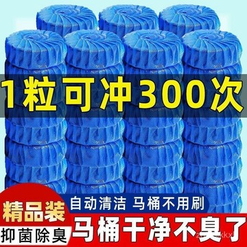 臺灣🚍8H出🉑藍泡泡潔厠靈清香型除臭香薰適用家用馬桶清潔抑去垢潔厠寶正品