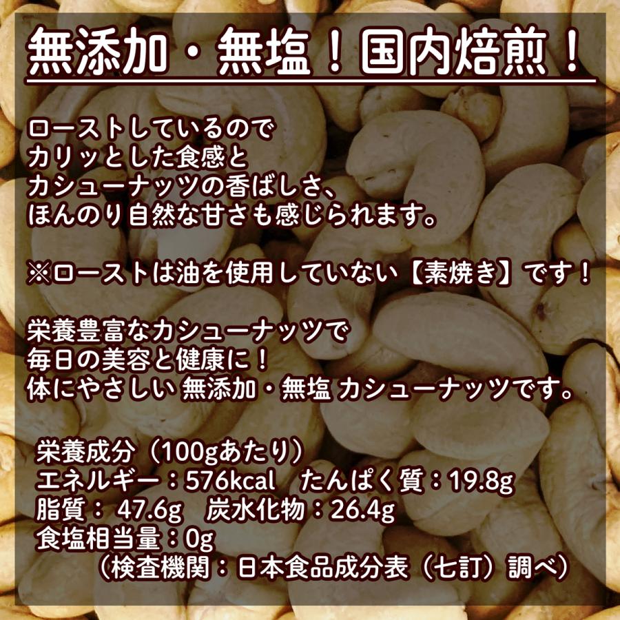 味多福 素焼き カシューナッツ 300g入り 無添加 無塩 国内焙煎