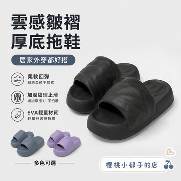 【現貨速發】拖鞋男款夏季幾何厚底踩屎感戶外穿潮流室內軟底防滑新款男士涼拖
