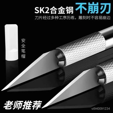 ⚡在臺現貨24Н出貨⚡ins網紅美工刀鋁閤金筆刀鵰刻刀手賬工具刀片diy裁紙刀開箱拆箱刀 NJ84