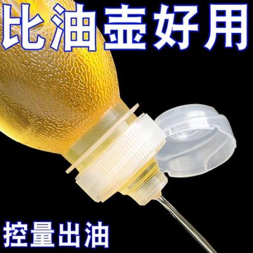 尖叫油壺味全飲料空瓶子抖音尖叫油瓶控量油壺味全油壺調味瓶罐子
