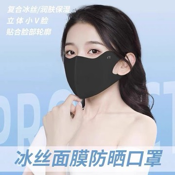 『兩件減5元』夏季冰感防曬口罩 舒美佳UPF50+護眼角口罩 輕薄透氣 可水洗3D立體口罩 無痕冰絲面罩11-0007