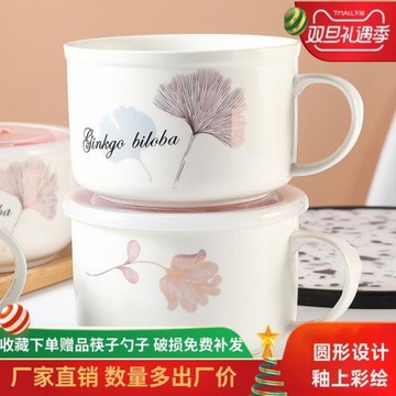 陶瓷泡面碗飯碗碗帶蓋帶手柄保鮮碗方便面碗便當盒湯碗可微波爐