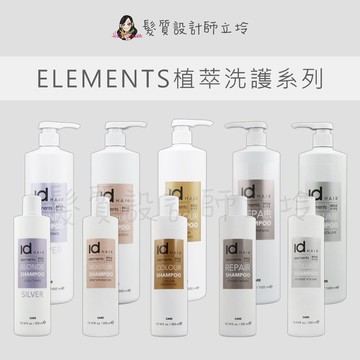 立坽 IdHAIR 紫晶礦潤色洗髮精 向日葵堅果護色修護素 虎堅果水感洗髮精 桃花菁萃豐盈洗髮精 馬乳拉賦活修護素