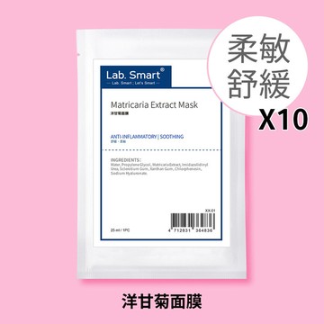 洋甘菊萃取面膜10片組