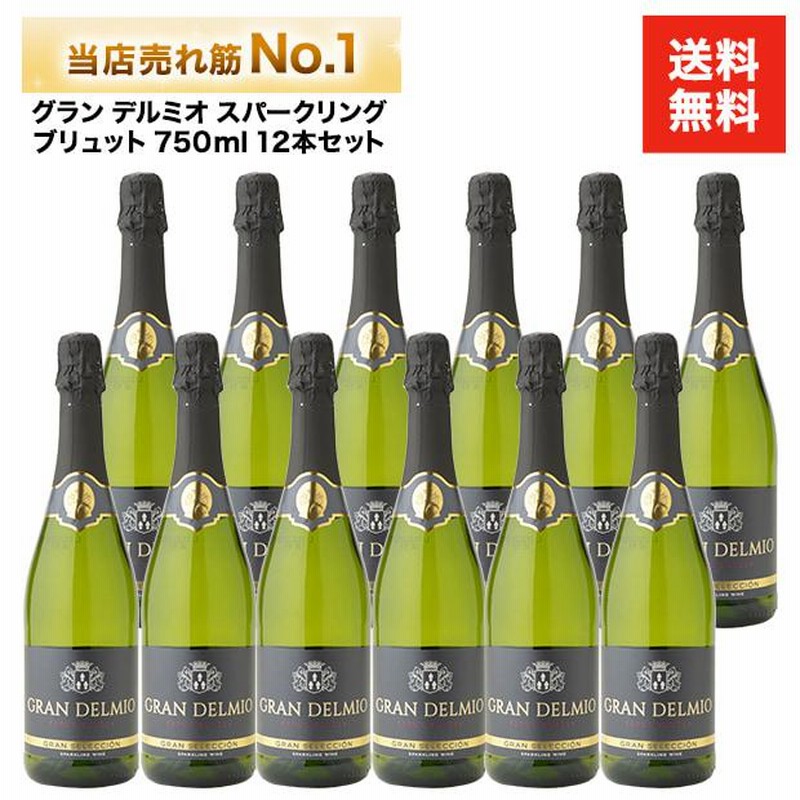 シャンパン/スパークリングワインモスカートペタロ 750ml 12本セット