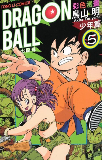 【電子書】七龍珠彩色漫畫 少年篇 (5)