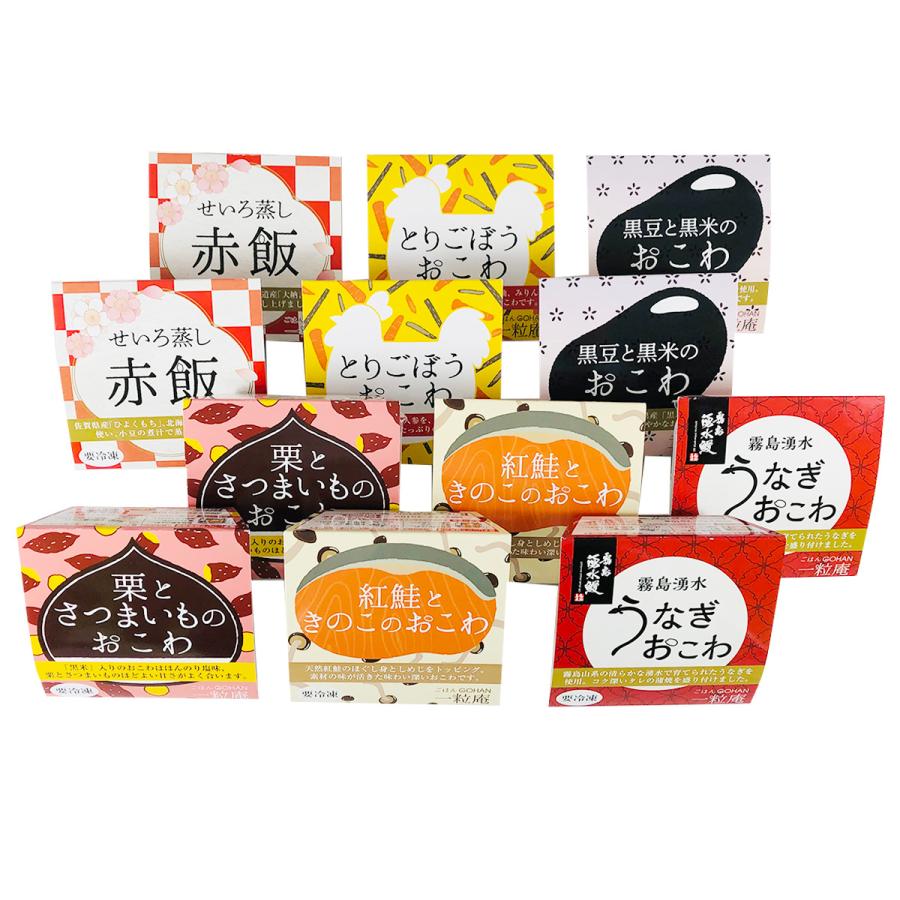 一膳おこわ 12個セット 6種 詰め合わせ ごはんもの おこわ レンジで簡単 和風惣菜 冷凍 惣菜 赤飯 うなぎおこわ