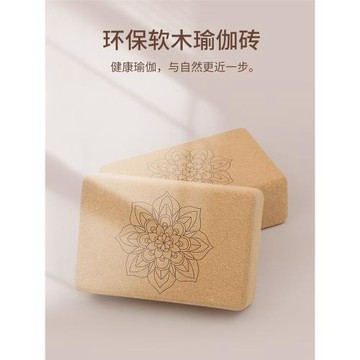 天然軟木瑜伽磚瑜成人伽館磚艾揚格高密度瑜伽磚輔助工具