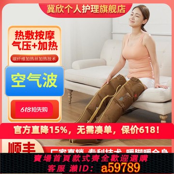【台灣公司 可打統編】腿部加熱理療按摩器空氣波經全身絡疏通熱敷腳揉捏氣壓足療按摩儀
