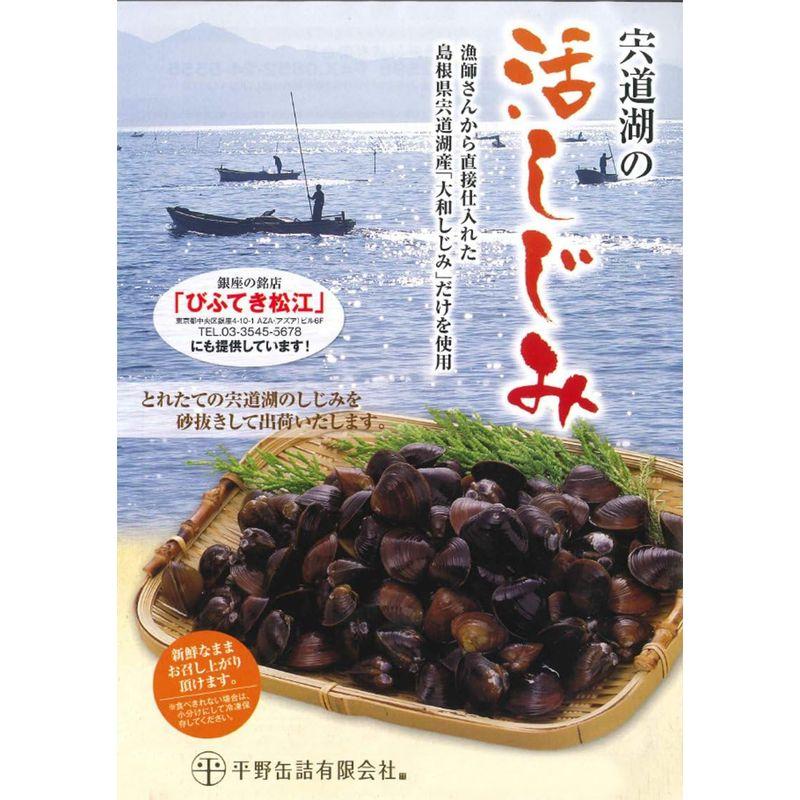 宍道湖産大粒大和しじみ使用即席しじみ汁(赤味噌)