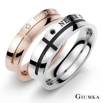 【Giumka】情侶戒指・堅定如一．客製刻字