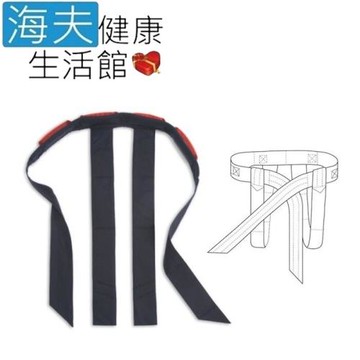 海夫健康生活館  RH-HEF 步行訓練 介護用 綁帶型 輔助移位帶 R型 日本製(W1057)