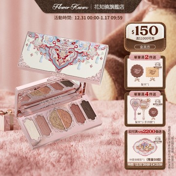 Flower Knows 花知曉蝴蝶雲肩系列浮雕六色眼影6.5g