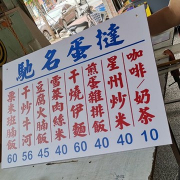 定制PVC結皮板雪弗安迪菜牌墻壁水牌菜館小飯店菜名列表價按尺寸