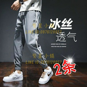 休閒冰絲褲子男寬鬆速干束腳九分褲新款潮流百搭韓版男褲子【繁星小鎮】