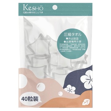KeSHO 壓縮小方巾 40個入 輕便小巧 獨立包裝 旅行戶外適用  白色  1袋