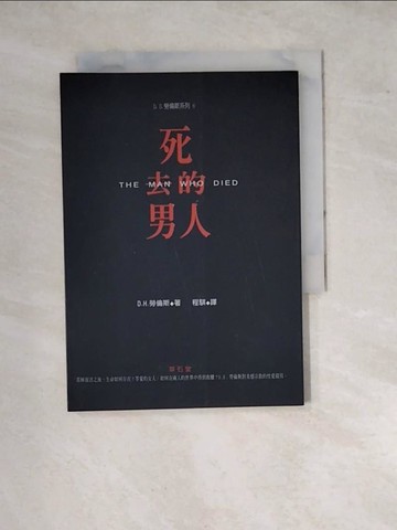 【書寶二手書T4／一般小說_WPX】死去的男人_D.H勞倫斯