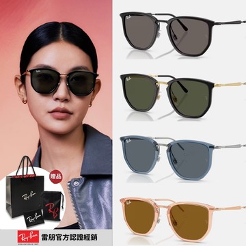 【RayBan 雷朋】六角形複合式太陽眼鏡(RB4451-601/B1 50mm、630631 53mm)