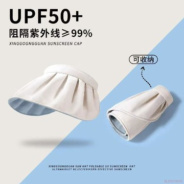 桃園出貨✨遮陽帽夏季帽女新款空頂貝殼防曬紫外線戶外子顯大檐遮臉太陽帽