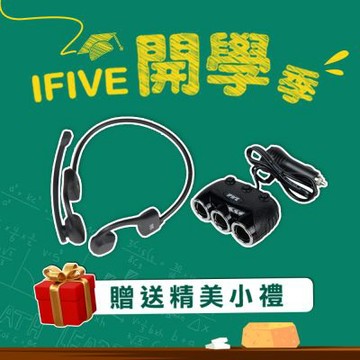 【ifive】商務運輸藍芽耳機if-AC600