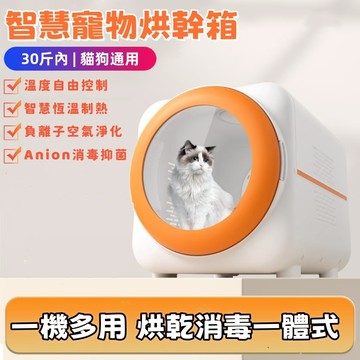 【好康家居】❤️免運 寵物烘乾箱 烘乾機 烘幹箱 110V 寵物烘乾機 寵物烘幹箱 寵物烘毛機 寵物烘乾箱