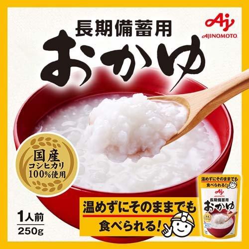 味の素KK 長期備蓄用おかゆ 250g*3袋セット