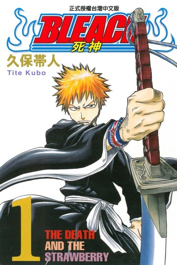 【電子書】死神 (1)