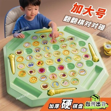 📣爆款推薦📣兒童桌麵遊戲翻翻棊對對碰雙人對戰益智玩具親子互動男女孩禮物 NQHRHOXLP