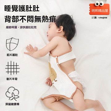 【防著涼護肚】嬰兒肚兜 寶寶背心 夏季護肚 嬰兒背心 半背兜 純棉薄款 一體式設計 男女寶寶通用 新生兒夏季必備