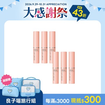 純欖護唇膏6條組