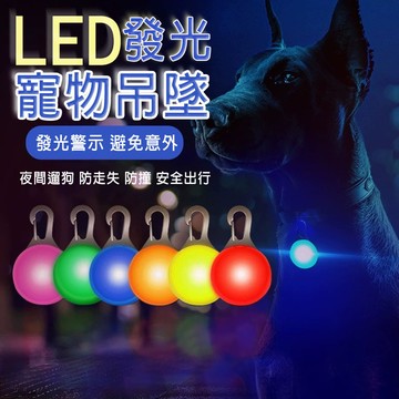 台灣出貨 寵物led項圈 發光項圈 發亮項圈 遛狗燈 貓發光項圈 發亮狗項圈 led狗狗項圈 led項圈 夜光項圈