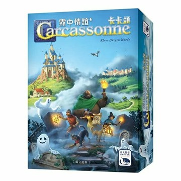 卡卡頌 霧中情誼 MIST OVER CARCASSONNE 繁體中文版 高雄龐奇桌遊 正版桌遊專賣 新天鵝堡