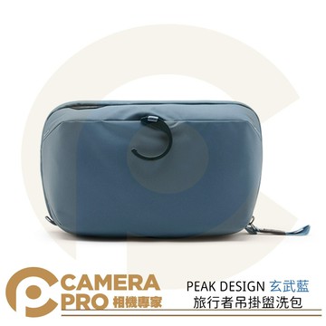 PEAK DESIGN 旅行者吊掛盥洗包 玄武藍 防水 收納袋 工具包 化妝包 旅行必備 [相機專家] 公司貨