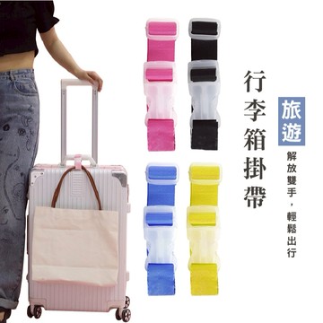 WENJIE_DH120 多功能行李掛扣 行李綁帶 行李帶 尼龍 嬰兒車掛勾 掛帶 掛扣 提把 拉桿 綁帶 旅行用