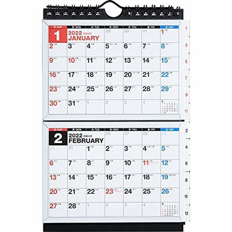 高橋 22年 カレンダー 卓上 2ヶ月 A6 2面 E131 カレンダー 通販 Lineポイント最大get Lineショッピング