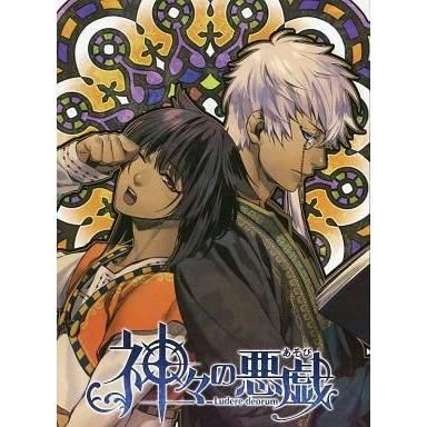 中古PSPソフト 神々の悪戯(あそび) 初回限定 禁じられた箱 ローソン