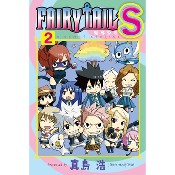 FAIRY TAIL魔導少年S (2)_Readmoo 讀墨電子書