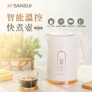【SANSUI 山水】1.7L 智能溫控快煮壺 食品級304不鏽鋼 電水壺 電茶壺 七段溫控 省電保溫 SWB-K99W