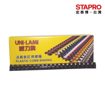 威力牌UNI-LAMI裝訂膠圈/22mm/28mm/38mm/黑色/50支/盒【超取上限2盒】｜史泰博