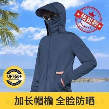 316現貸隔日達💥新款防曬衣2025夏季冰絲透氣防紫外線戶外釣魚連帽外套防曬衣