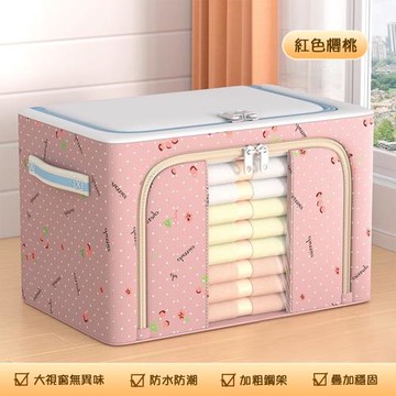 牛津布衣服收納箱66L（超大容量 家用可折疊 衣服棉被收納整理箱 防水玩具儲物袋）
