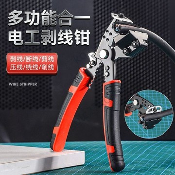 🔥臺灣熱賣🔥手動剝線神器 七合一鉗子 專業級電工剝線鉗 廢舊電線電纜鉗子 快速去皮剝皮器