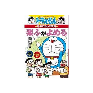 楽ふがよめる 藤子プロ