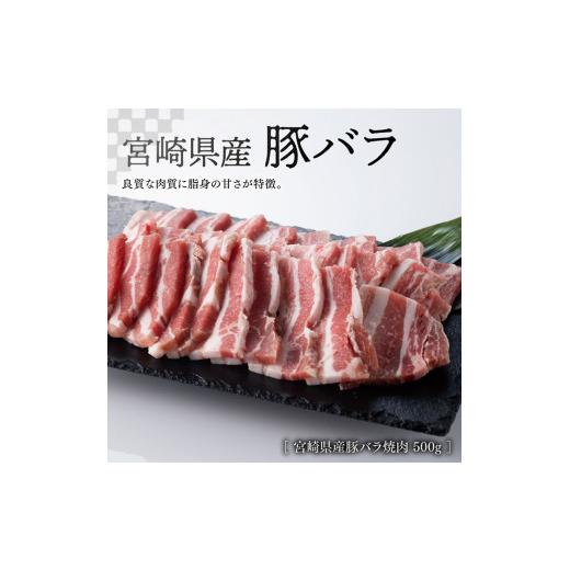 ふるさと納税 宮崎県 川南町 ※令和6年2月より順次発送※《生産者支援品》宮崎牛と宮崎県産豚の焼肉セット 1.3kg (和牛こま切れ付き) 計1.5kg 肉 牛 豚 牛肉 …