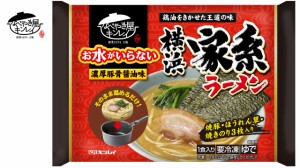 キンレイ　お水のいらない横浜家系ラーメン　470ｇ　1人前×3袋入　冷凍食品　冷凍麺