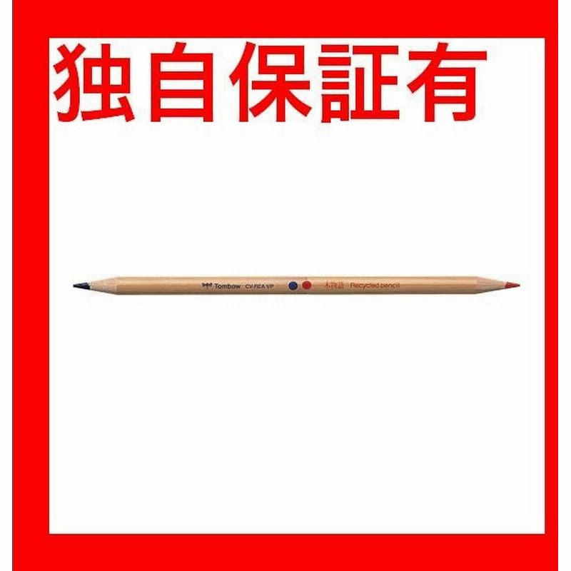 返品可 レビューで次回2000円オフ 直送 (まとめ) トンボ鉛筆 木物語 赤青鉛筆 CV-REAVP 朱藍 12本入 〔×3セット〕 生活用品・インテリア・雑貨 文具・オフィ 通販 LINEポイント最大0.5%GET | LINEショッピング 返品可 レビューで次回2000円オフ 直送 (まとめ) トンボ鉛筆 木物語 赤青鉛筆 CV-REAVP 朱藍 12本入 〔×3セット〕 生活用品・インテリア・雑貨 文具・オフィ 通販 LINEポイント最大0.5%GET | LINEショッピング